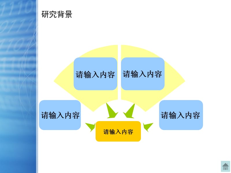 毕业答辩ppt模板-浙江工业大学之江学院.ppt_第3页