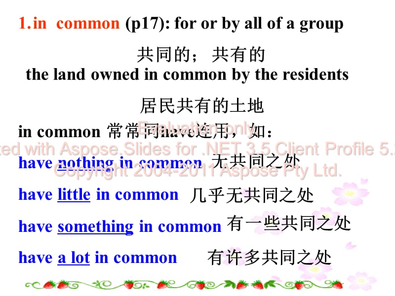 高一英语必修二三第单元.ppt_第1页