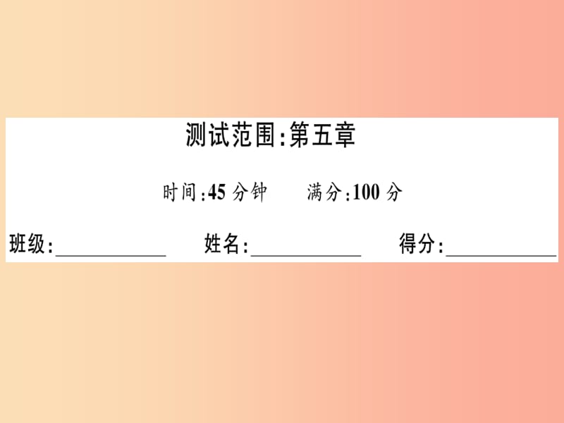 （广东专版）八年级数学上册 阶段综合训练十一 二元一次方程组习题讲评课件（新版）北师大版.ppt_第2页