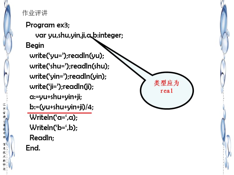 pascal的语言符号.ppt_第3页