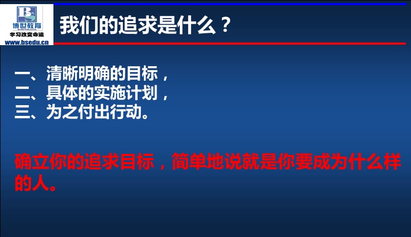 细心、耐心、信心主题班会.ppt_第2页