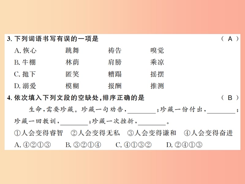 （河南专版）2019年七年级语文上册 第二单元 第7课 散文诗两首习题课件 新人教版.ppt_第3页