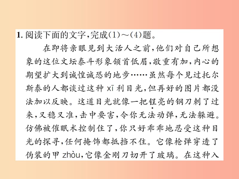 2019年八年级语文上册第二单元7列夫托尔斯泰课件新人教版.ppt_第2页