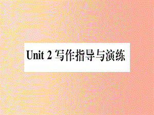 2019秋八年级英语上册 Unit 2 My Favourite school subject写作指导与演练课件（新版）冀教版.ppt