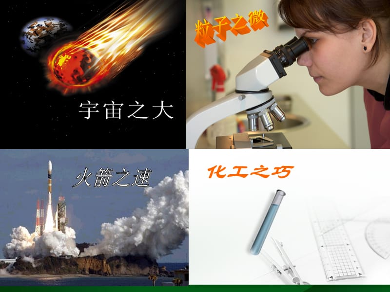 苏教版七年级上生活数学.ppt_第2页