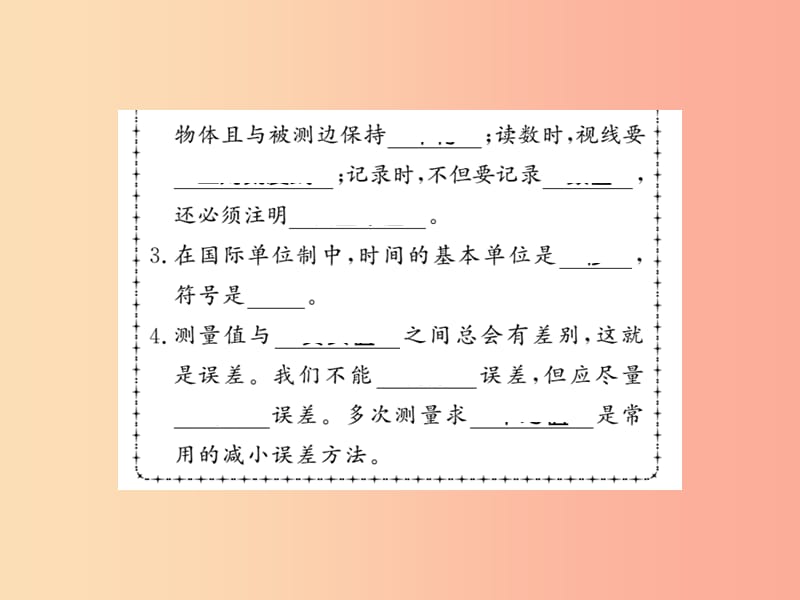 (湖北专用)八年级物理上册第一章第1节长度和时间的测量习题课件 新人教版.ppt_第3页