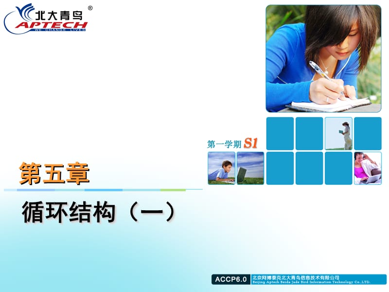 《java循环结构》PPT课件.ppt_第1页