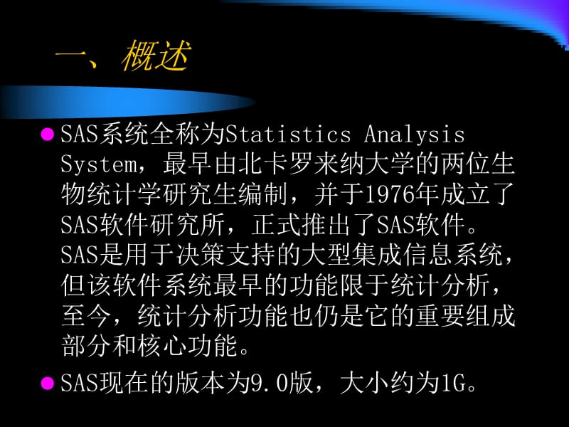 SAS简介UnivariateMeansFreq过程.ppt_第2页