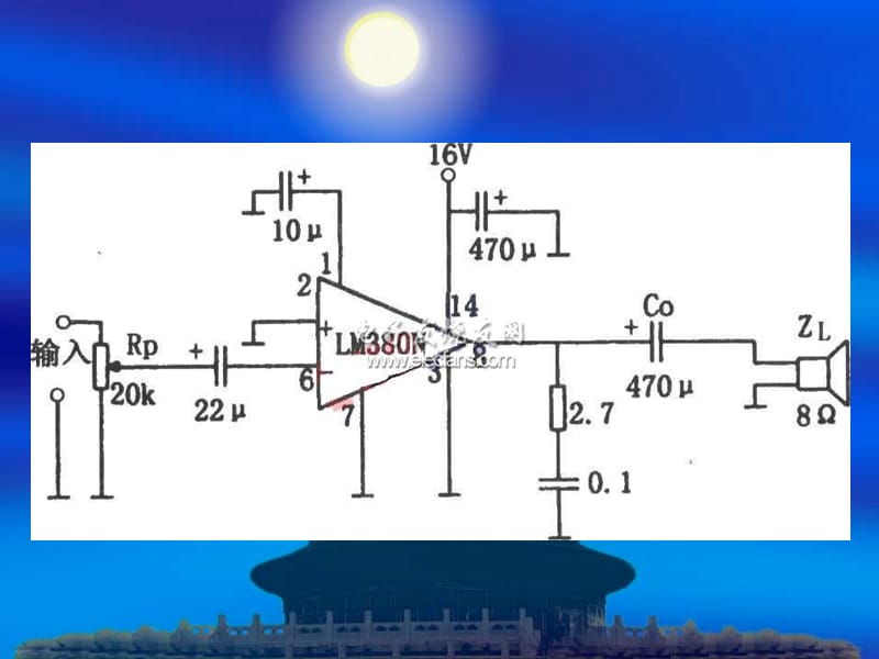 W音频功率放大器.ppt_第2页