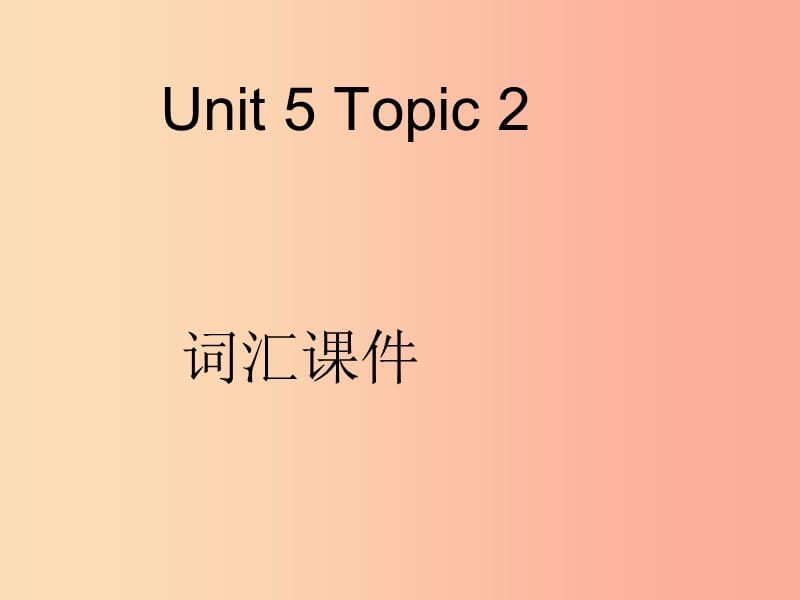 九年級(jí)英語(yǔ)下冊(cè) Unit 5 China and the World Topic 2 He is really the pride of China詞匯課件 仁愛(ài)版.ppt_第1頁(yè)