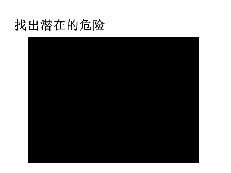 《简单的实验技巧》PPT课件.ppt_第1页