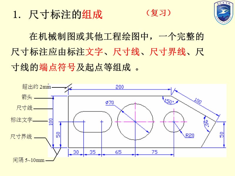 cad课件第七讲尺寸标注(第35次课).ppt_第3页