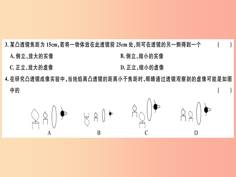 （广东专用）2019年八年级物理上册 第五章 透镜及其应用检测卷习题课件 新人教版.ppt_第2页