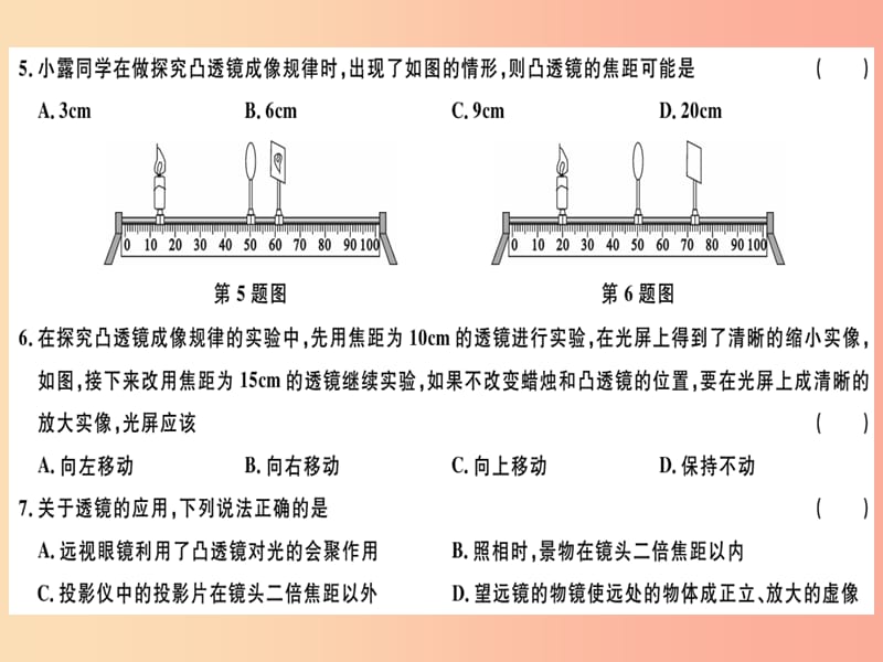 （广东专用）2019年八年级物理上册 第五章 透镜及其应用检测卷习题课件 新人教版.ppt_第3页