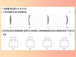 （廣東專用）2019年八年級物理上冊 第五章 透鏡及其應(yīng)用檢測卷習(xí)題課件 新人教版.ppt