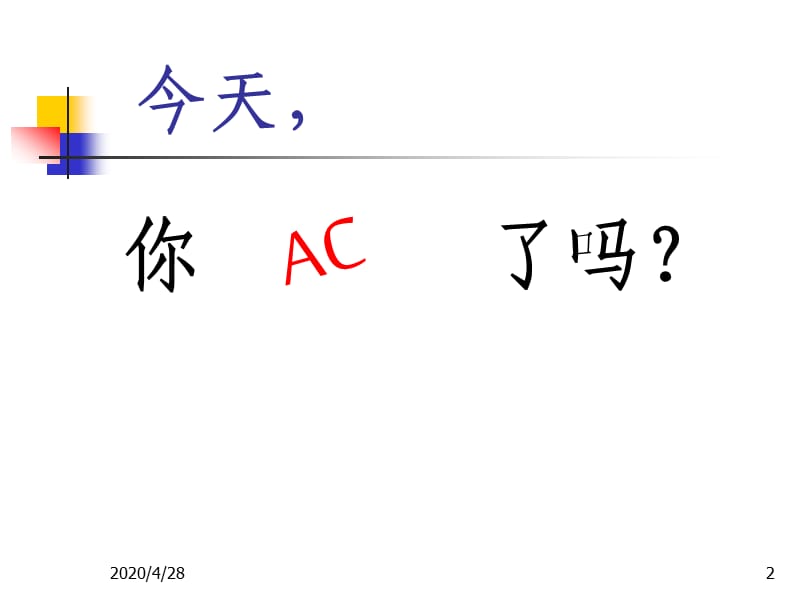 ACM入门简单数学题.ppt_第2页