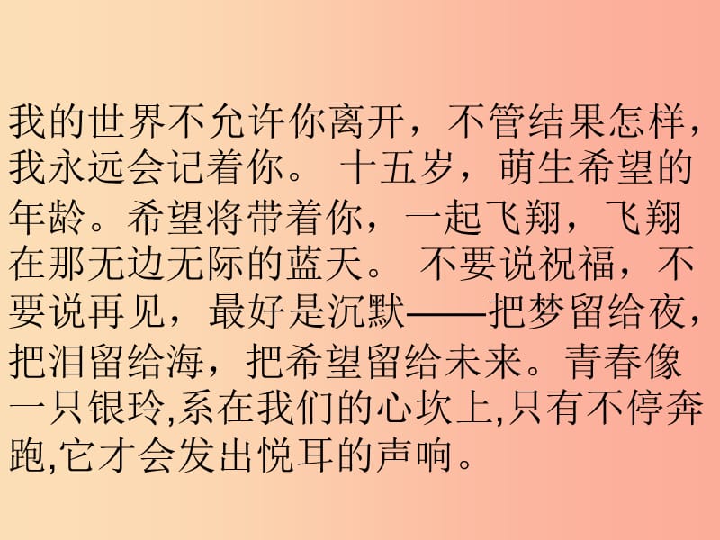 九年級道德與法治下冊 第三單元 走向未來的少年 第七課 從這里出發(fā) 第1框 回望成長課件3 新人教版.ppt_第1頁