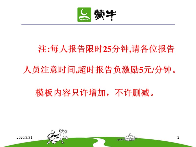 业务工作总结报告模板.ppt_第2页