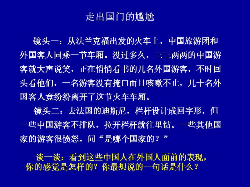 《做人要自尊》PPT课件.ppt_第2页