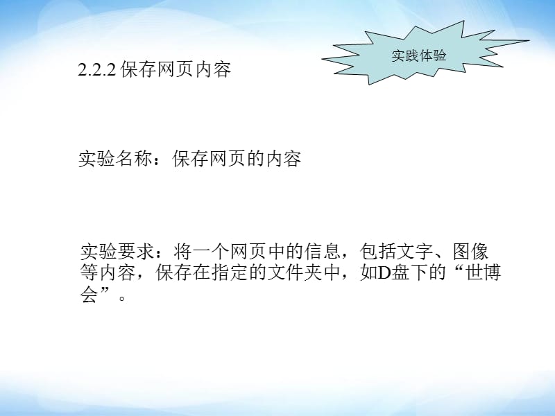 《信息的来源与获取》课件高中信息技术.ppt_第3页