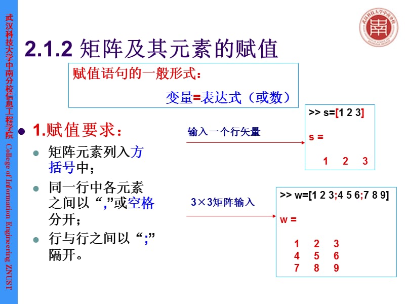 《MATLAB基本语法》PPT课件.ppt_第3页