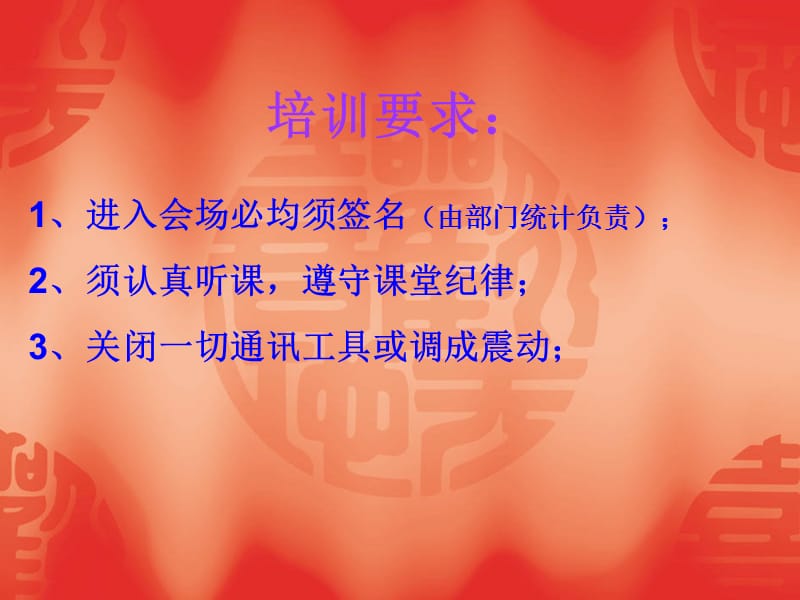 (员工)高效沟通的艺术.ppt_第1页