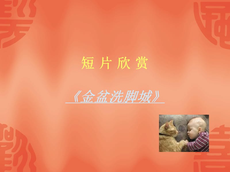 (员工)高效沟通的艺术.ppt_第3页