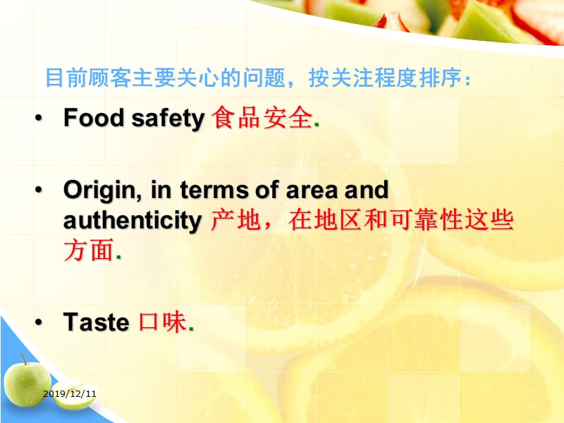 食品化学与健康(第二课时).ppt_第3页