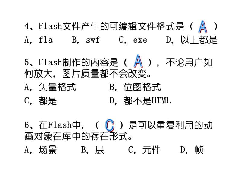 Flash基础知识选择题测试.ppt_第2页