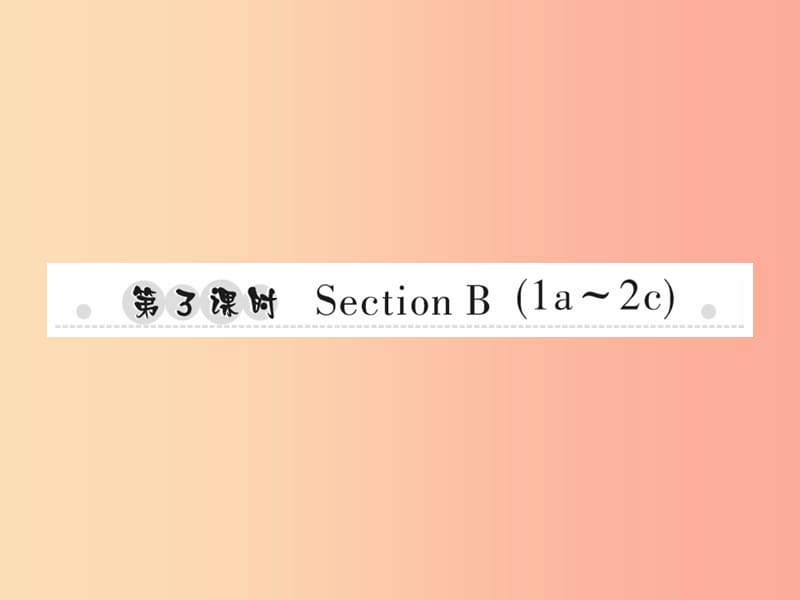 2019年秋七年级英语上册Unit6Doyoulikebananas第3课时SectionB1a_2c习题课件新版人教新目标版.ppt_第1页