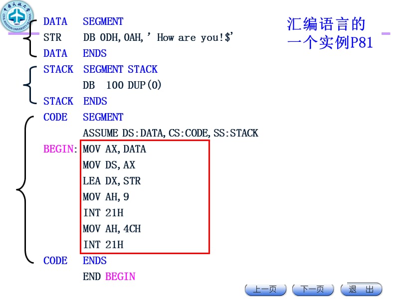 汇编语言3伪指令.ppt_第2页