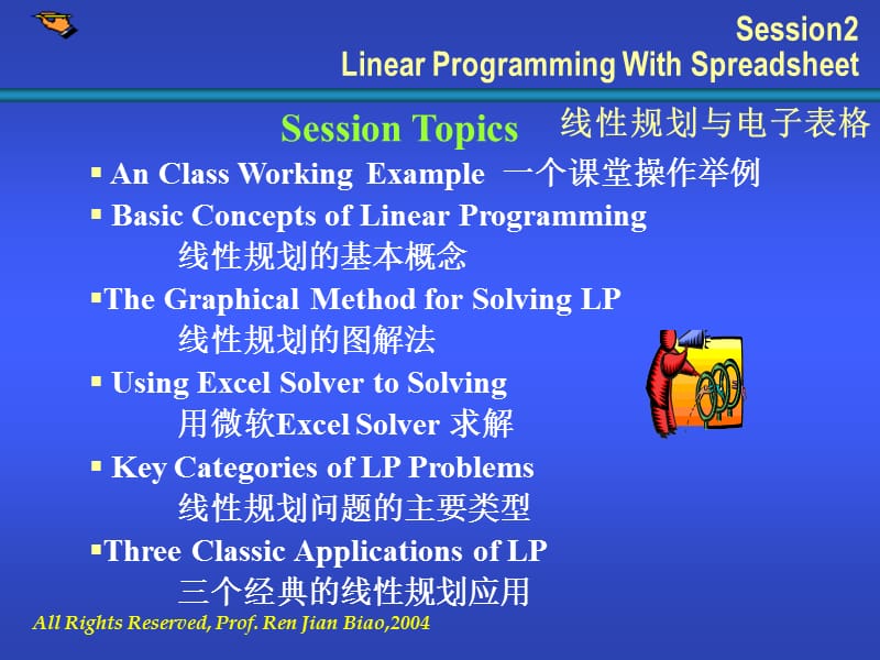 Session2线性规划与电子表格.ppt_第2页