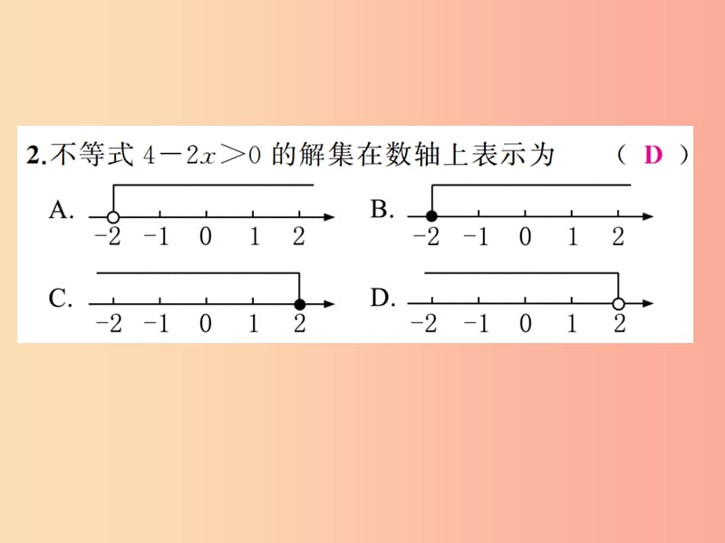 通用版2019年中考数学总复习第二章方程与不等式第8讲不等式组的解法及不等式的应用练本课件.ppt_第3页