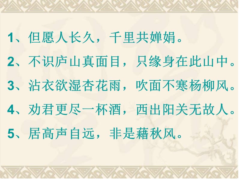 苏教版三上语文习作7、习作.ppt_第3页