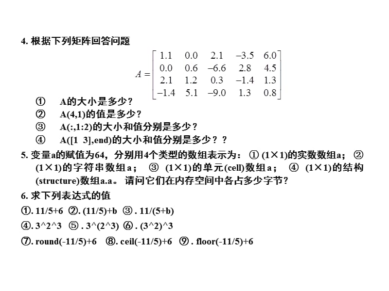 2012综合作业(课程考试).ppt_第3页
