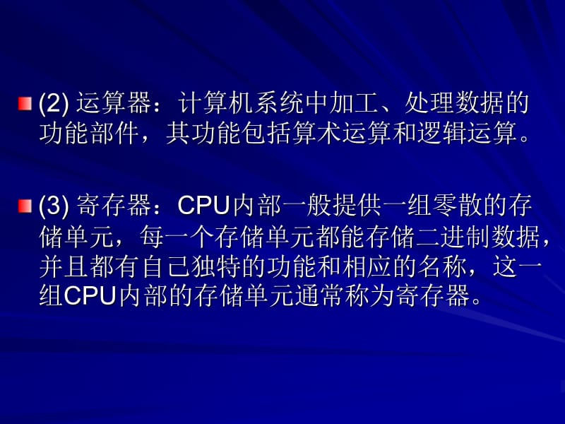 CPU的内部结构由于汇编语言是建立在机器指令基础之.ppt_第3页