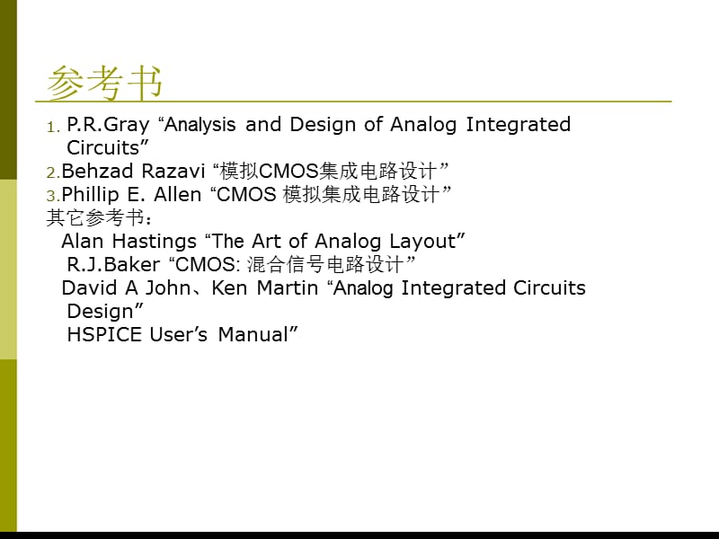 CMOS集成电路设计.ppt_第3页