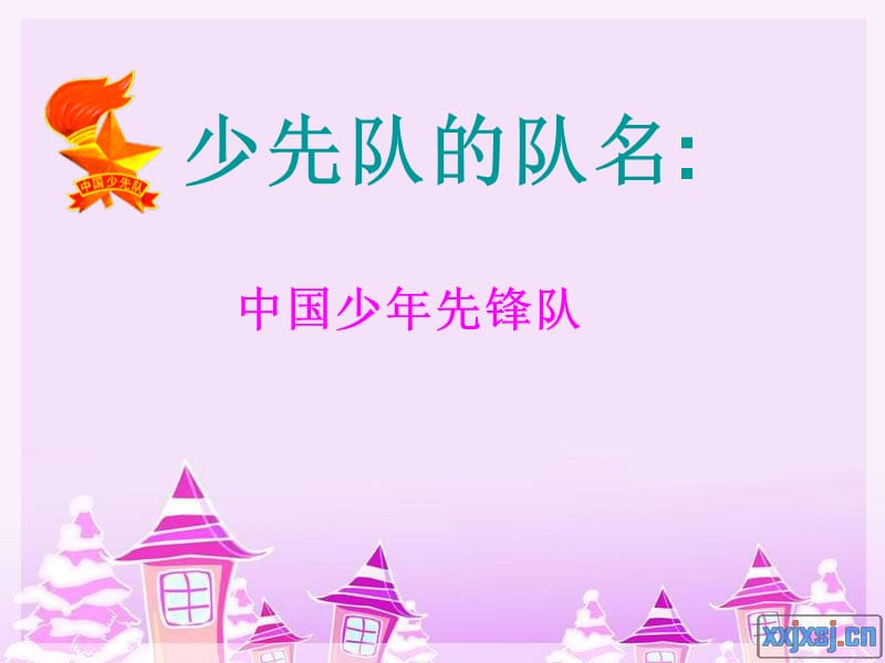 《红领巾飘起来》班队会.ppt_第2页