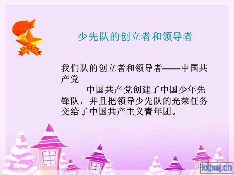 《红领巾飘起来》班队会.ppt_第3页