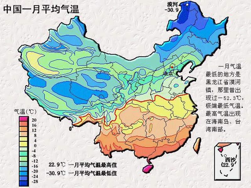 《我国三大自然带》PPT课件.ppt_第3页