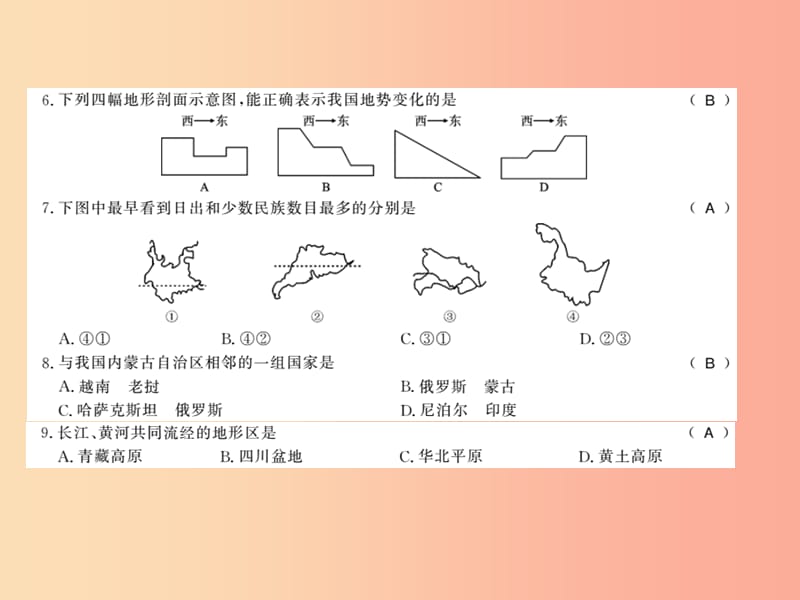 2019年八年级地理上册期中习题课件 新人教版.ppt_第3页