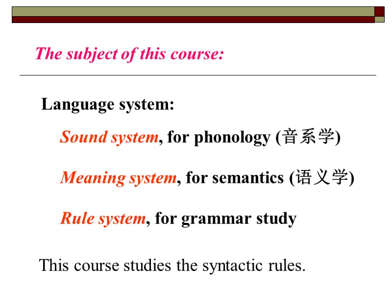 英语语法(01语法层次).ppt_第3页