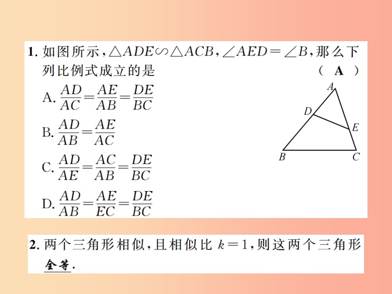 2019年秋九年级数学下册第二十七章相似27.2相似三角形27.2.1相似三角形的判定第1课时平行线分线段成比例.ppt_第3页