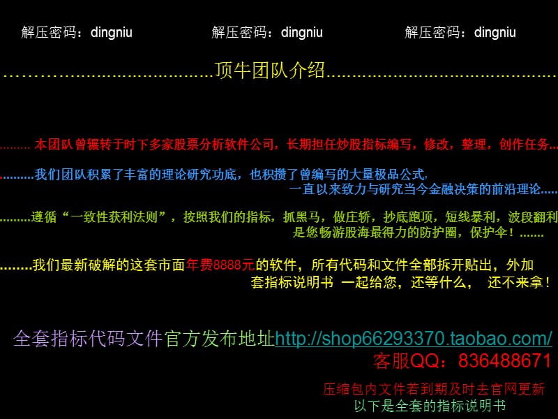 ppt内有解压密码.ppt_第1页