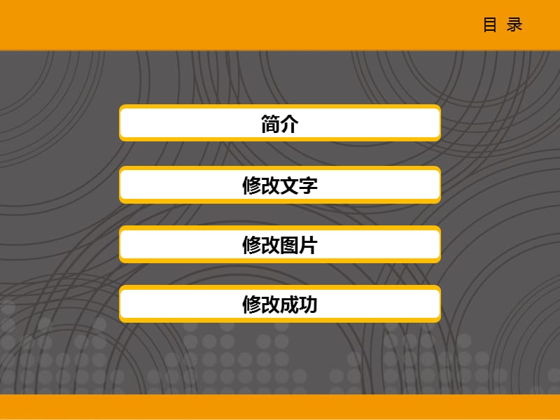 《pdf图片修改软》PPT课件.ppt_第2页