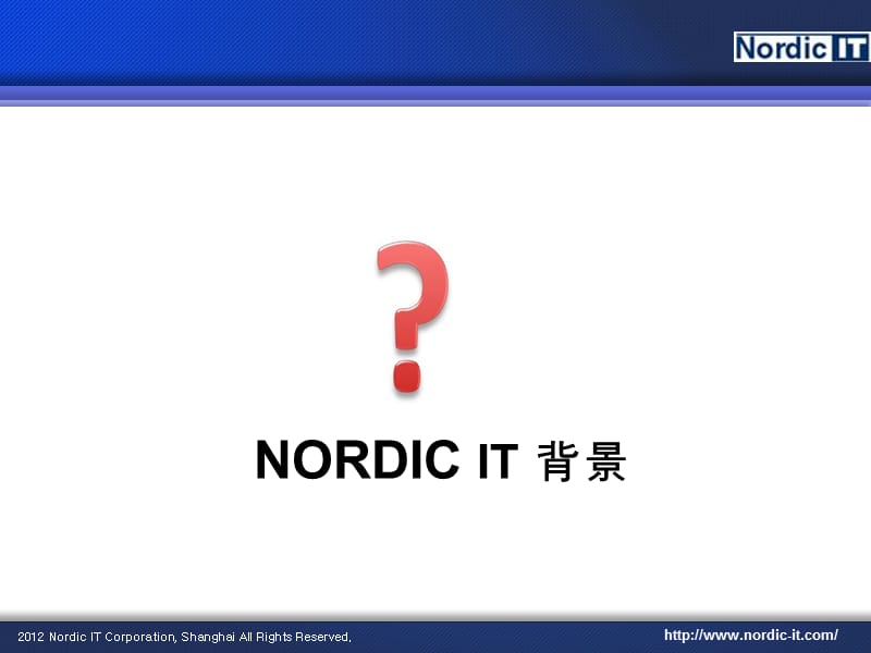 NordicIT公司及软件产品简介.ppt_第2页