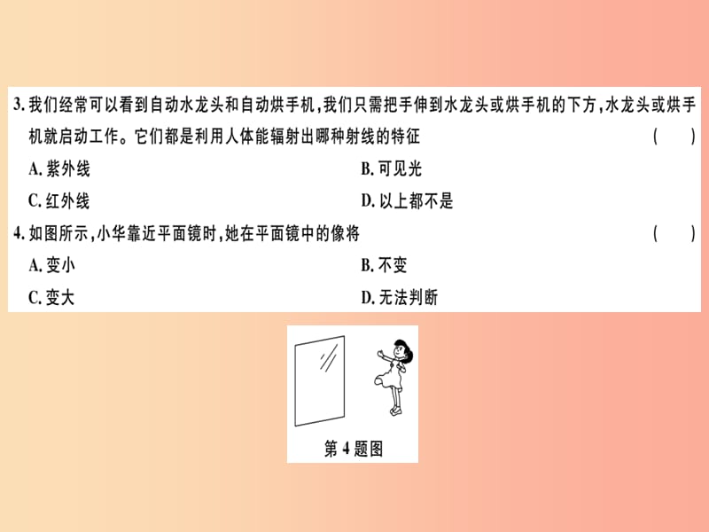 （广东专用）2019年八年级物理上册 第四章 光现象检测卷习题课件 新人教版.ppt_第2页