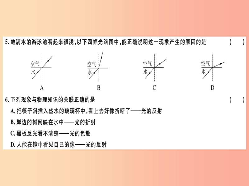 （广东专用）2019年八年级物理上册 第四章 光现象检测卷习题课件 新人教版.ppt_第3页