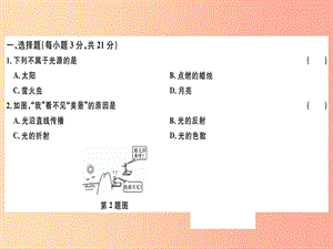 （廣東專用）2019年八年級物理上冊 第四章 光現(xiàn)象檢測卷習(xí)題課件 新人教版.ppt