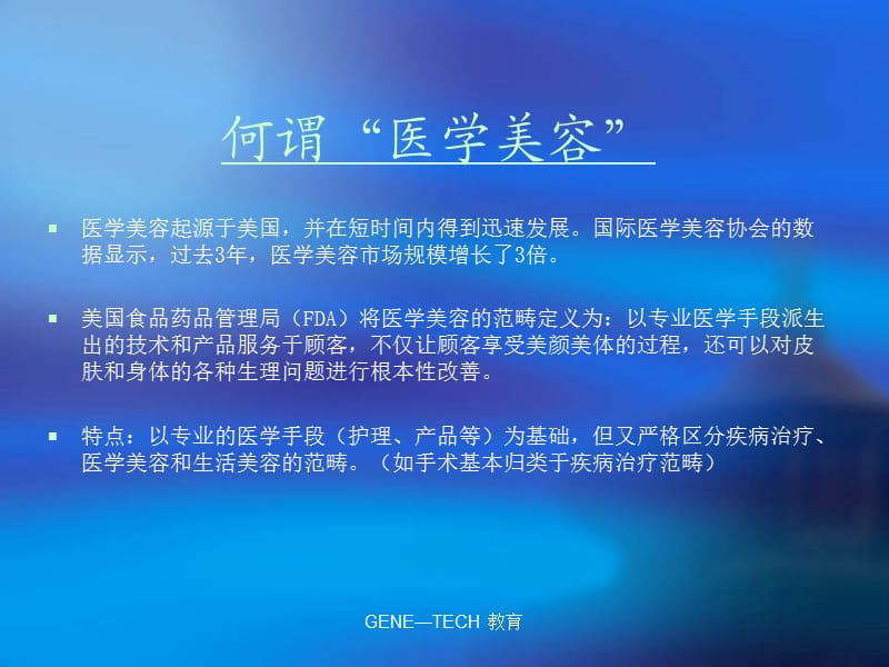 专业是产品的生命.ppt_第3页